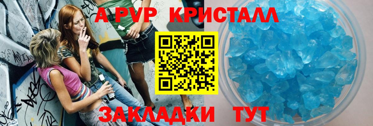 Alfa_PVP Соль  Альфа ПВП Соль  Лесосибирск  Вход с VPN 