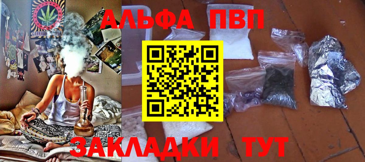 Alpha-PVP мука Лесосибирск