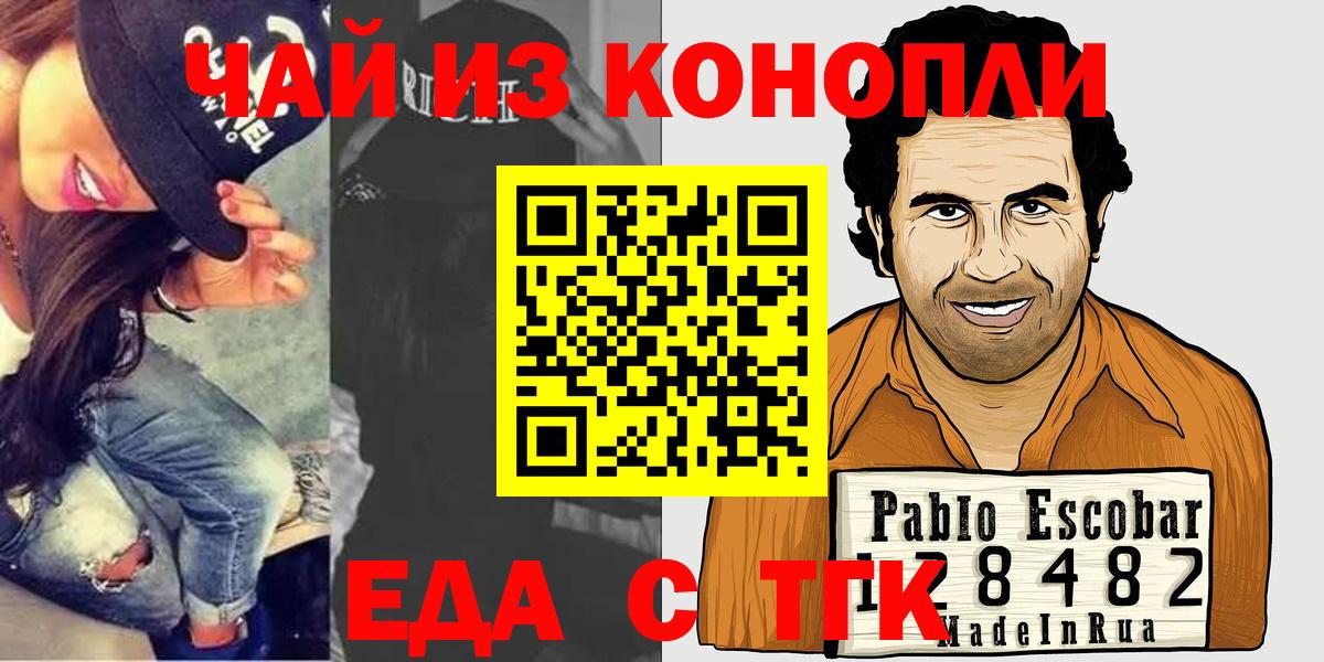Cannafood конопля  Вход с VPN  Лесосибирск 