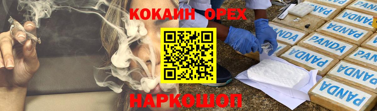 COCAIN Боливия Лесосибирск