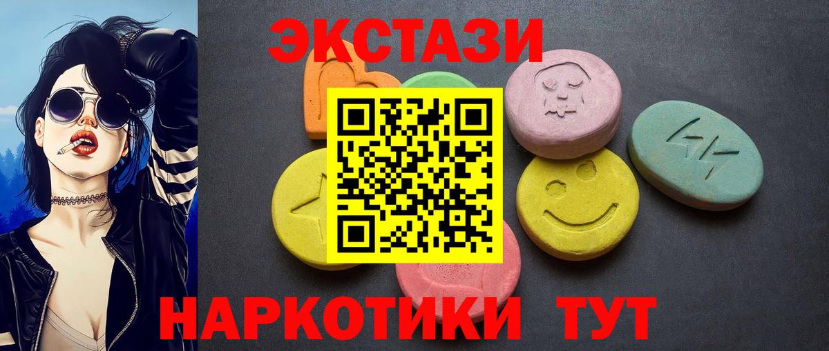ЭКСТАЗИ таблы  Вход с VPN  Лесосибирск  Ecstasy  Экстази ешки 