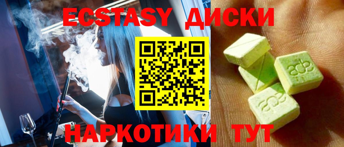Экстази Cube Лесосибирск