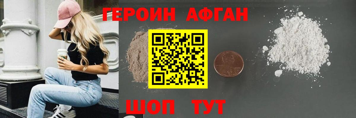 ГЕРОИН хмурый  ГЕРОИН  Лесосибирск  Вход с VPN 