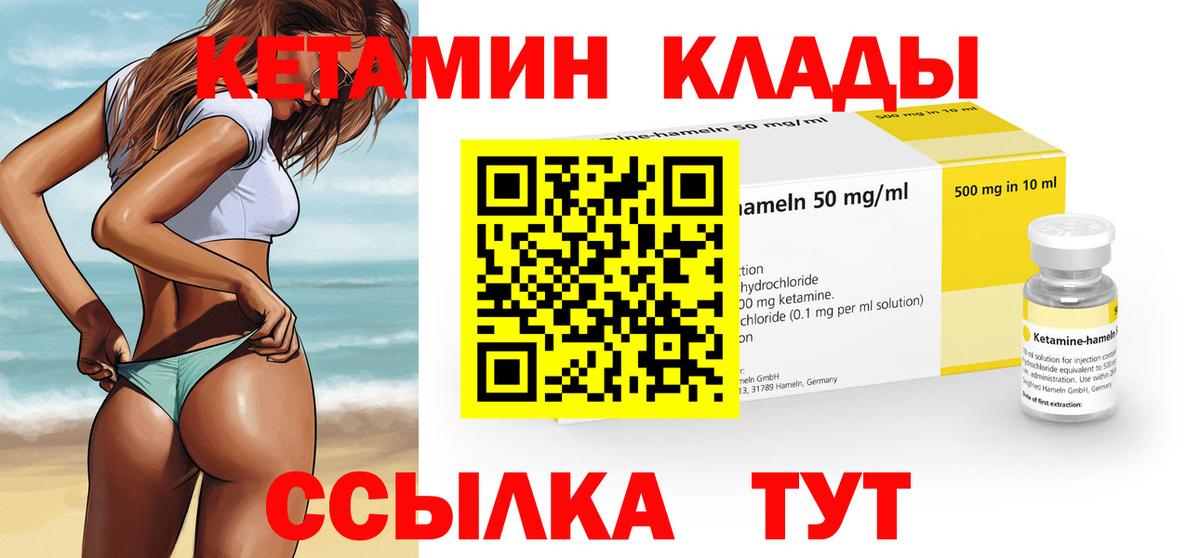 Лесосибирск  Кетамин VHQ  Вход с VPN 