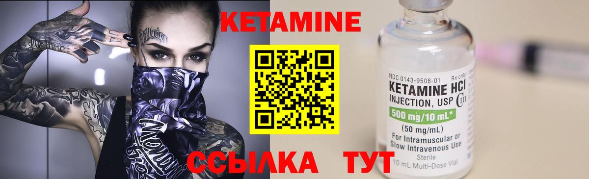 КЕТАМИН VHQ Лесосибирск