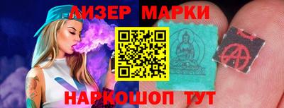 марки nbome Гусь-Хрустальный