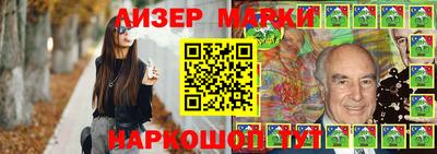 марки nbome Гусь-Хрустальный