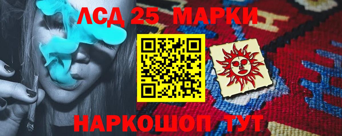 ЛСД экстази кислота Лесосибирск