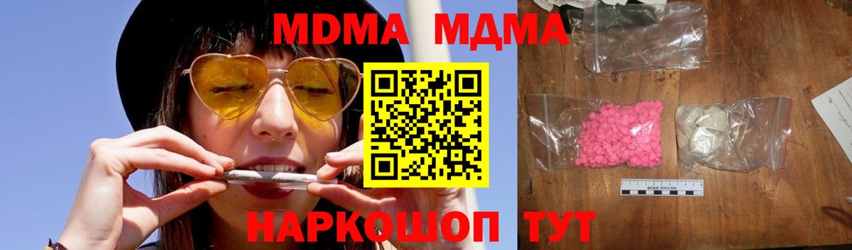 МДМА Molly  МДМА crystal  Лесосибирск  МДМА  Вход с VPN 