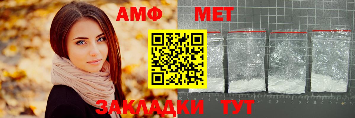 Лесосибирск  МЕТАМФЕТАМИН винт  Вход с VPN 