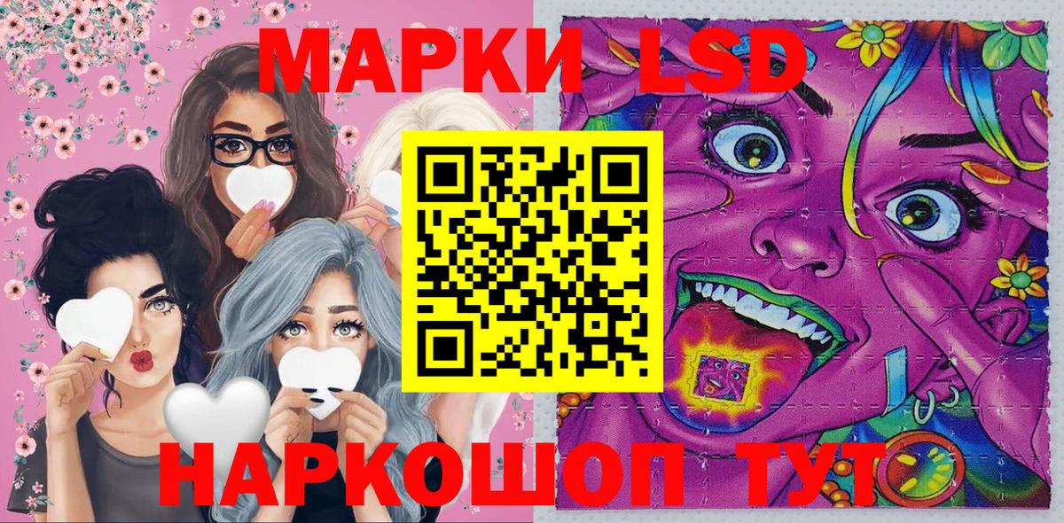 Наркотические марки 1,5мг Лесосибирск