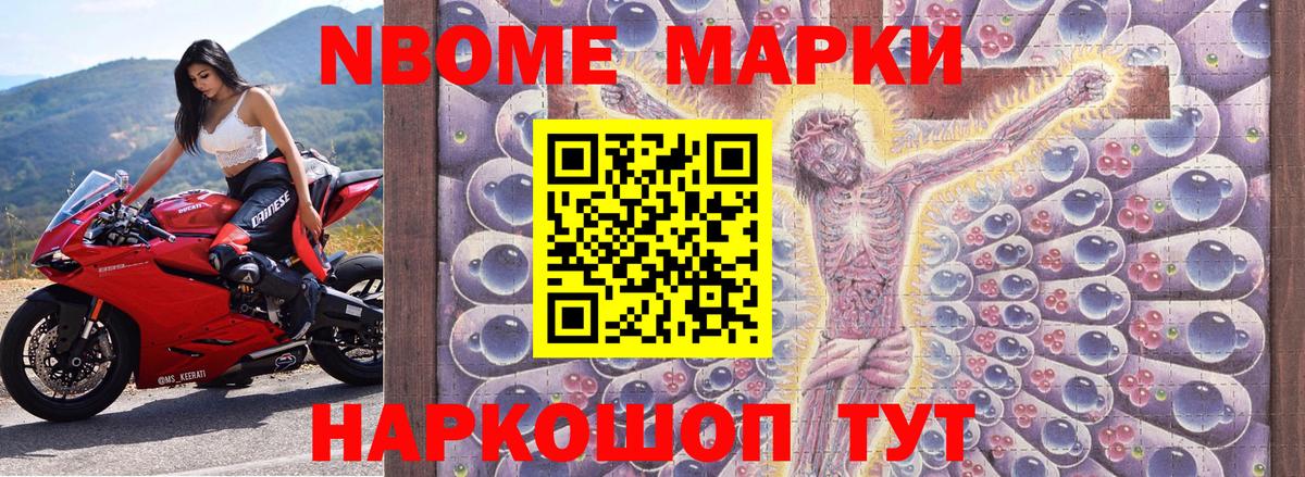 Марки N-bome 1,8мг  Вход с VPN  Марки N-bome 1,8мг  Лесосибирск 