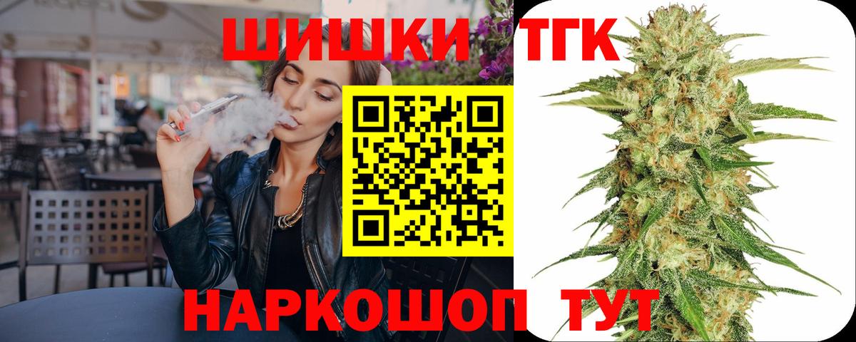 Бошки Шишки Bruce Banner Лесосибирск