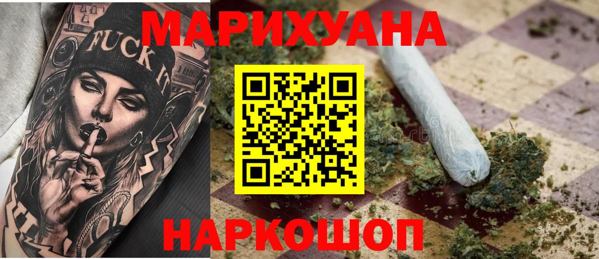 Канабис Ganja  Шишки марихуана THC 21%  Вход с VPN  Лесосибирск 